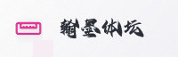 合作伙伴